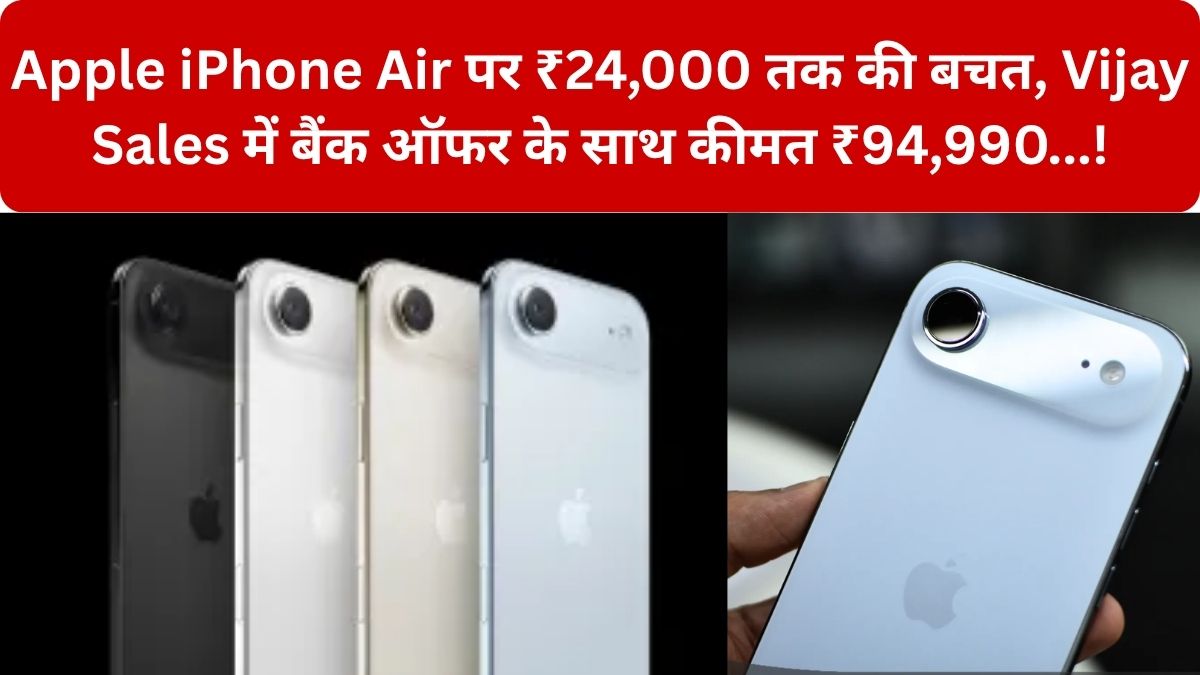 Apple iPhone Air Discount