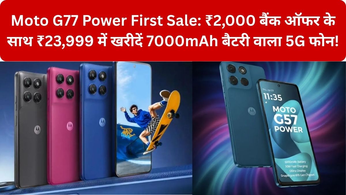 Moto G77 Power First Sale