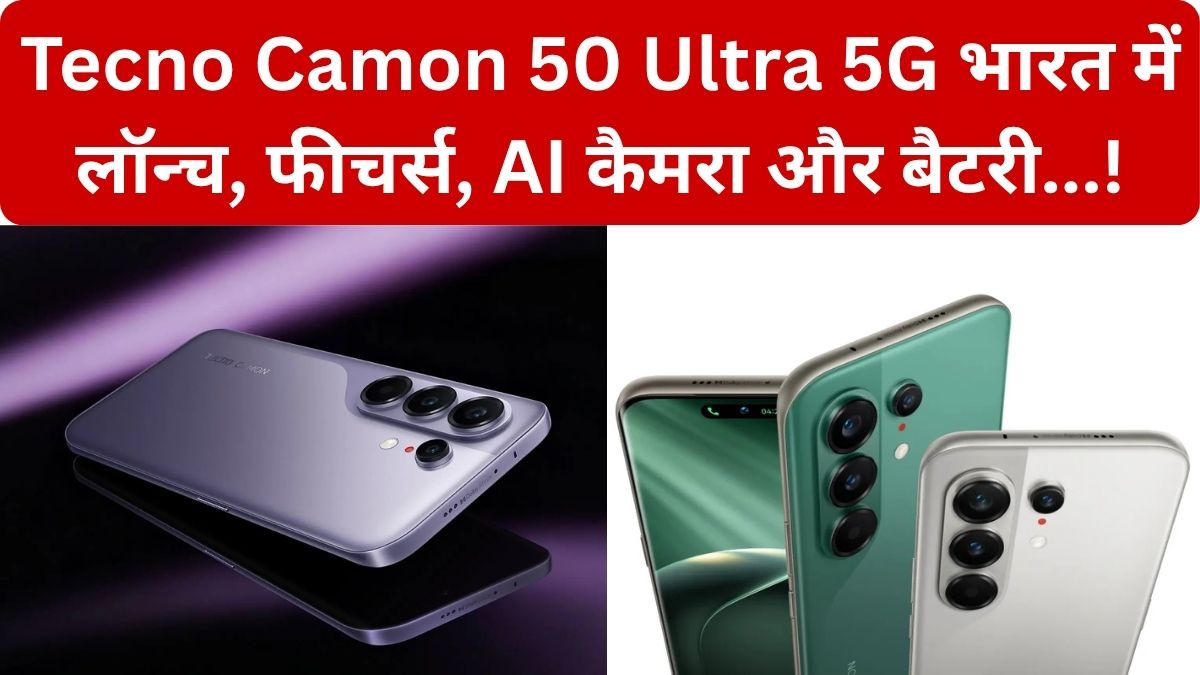 Tecno Camon 50 Ultra 5G