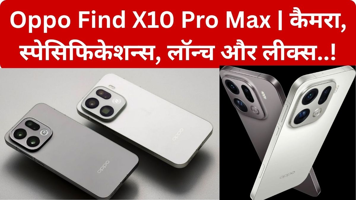 Oppo Find X10 Pro Max