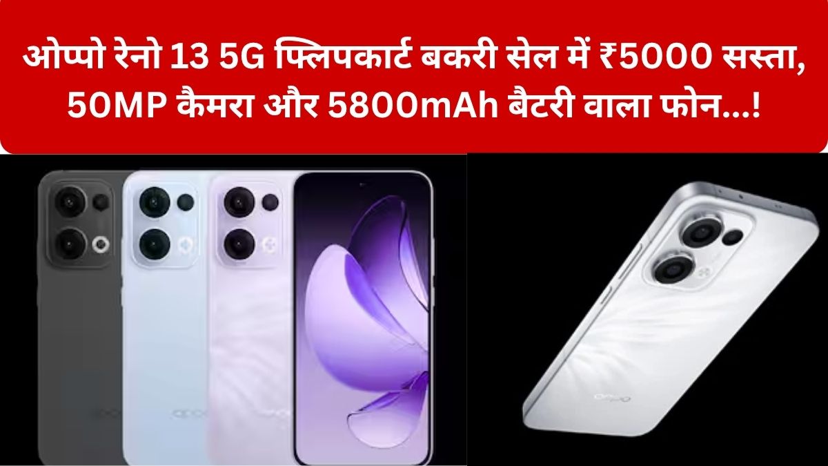 Oppo Reno 13 5G
