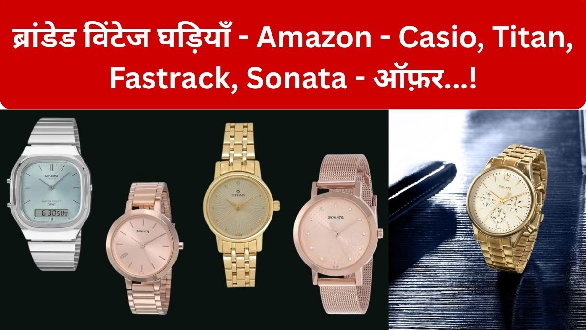 Branded Vintage Watches