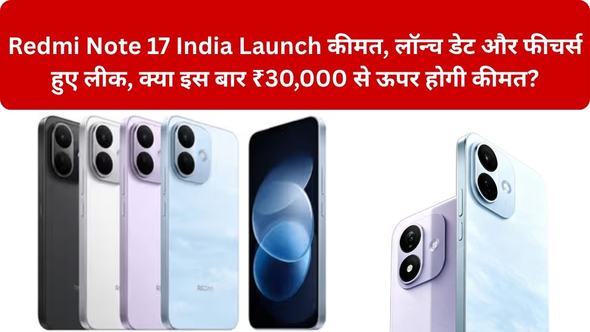 Redmi Note 17 India Launch