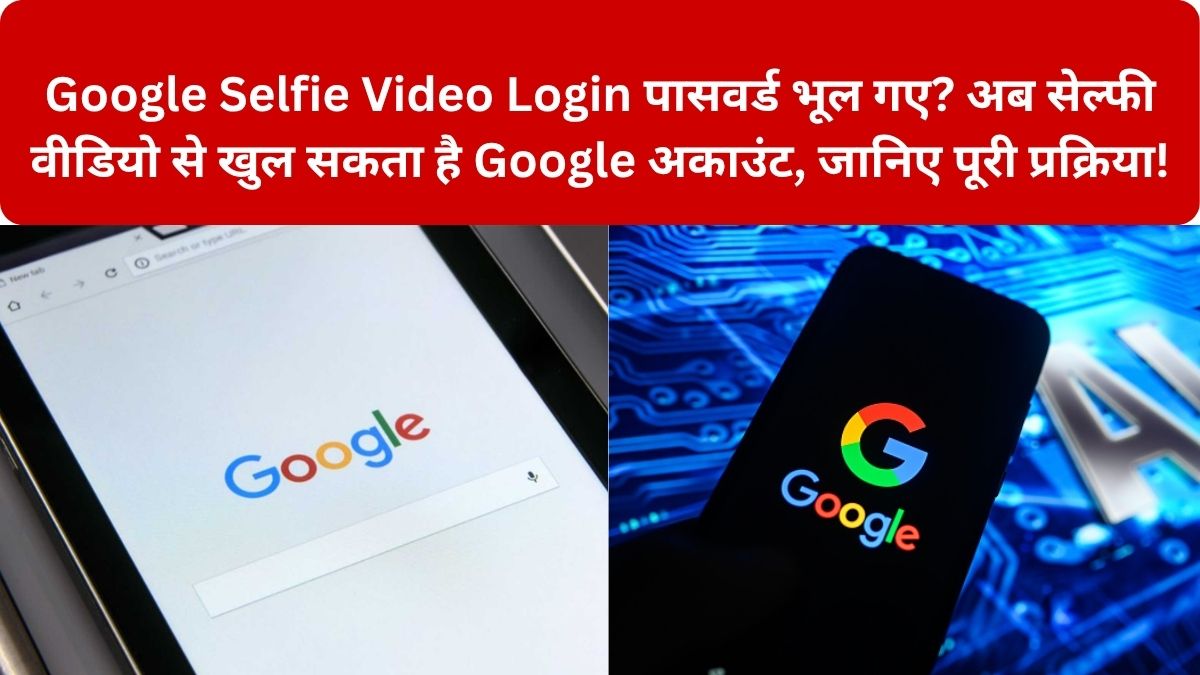 Google Selfie Video Login
