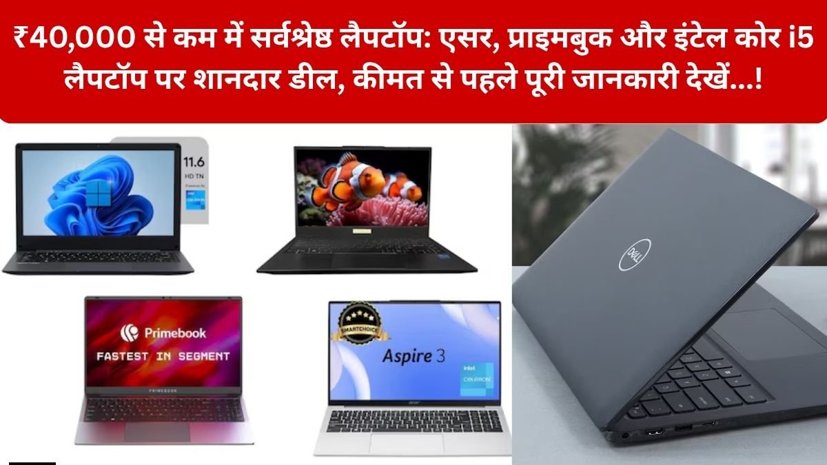 Best Laptop Under ₹40,000 Tech