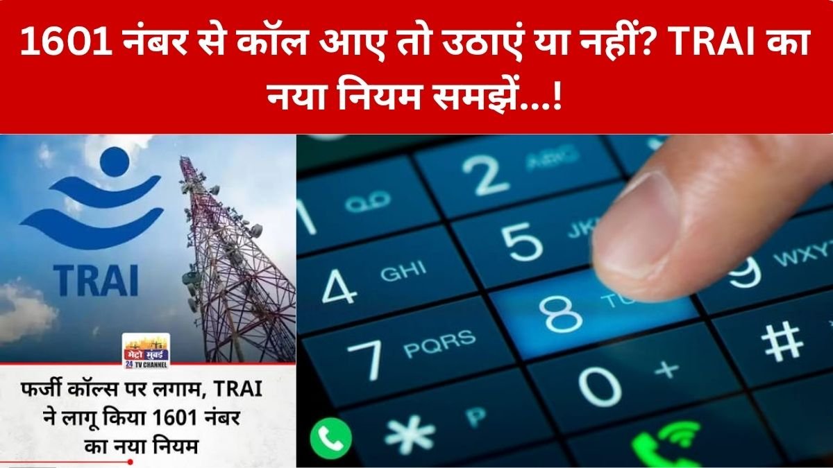 TRAI 1601 Number Series Tech