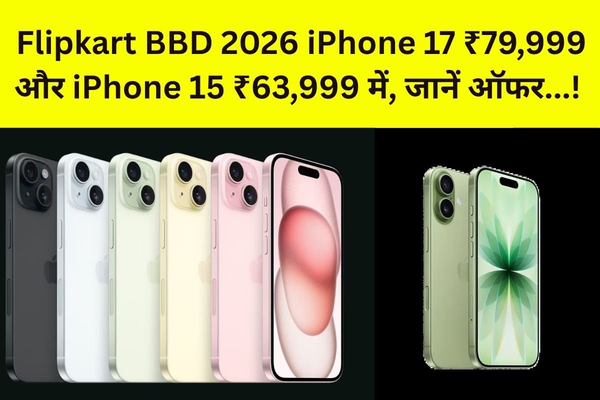 Flipkart BBD 2026 Sale : Iphone17 पर 20,000 तक और आईफोन 15 पर 10,000 से ज्यादा की बचत, जाने कीमत और ऑफर… – आईफोन खरीदने वालों के लिए दो बड़े ऑफर!